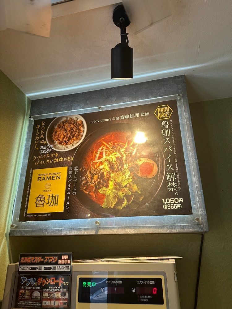あんよさんが投稿したらあめん花月嵐 中村橋店に関する口コミの画像