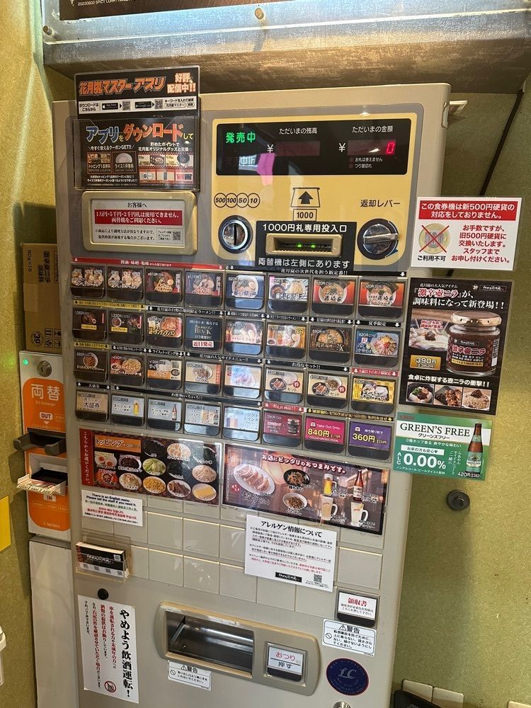 あんよさんが投稿したらあめん花月嵐 中村橋店に関する口コミの画像