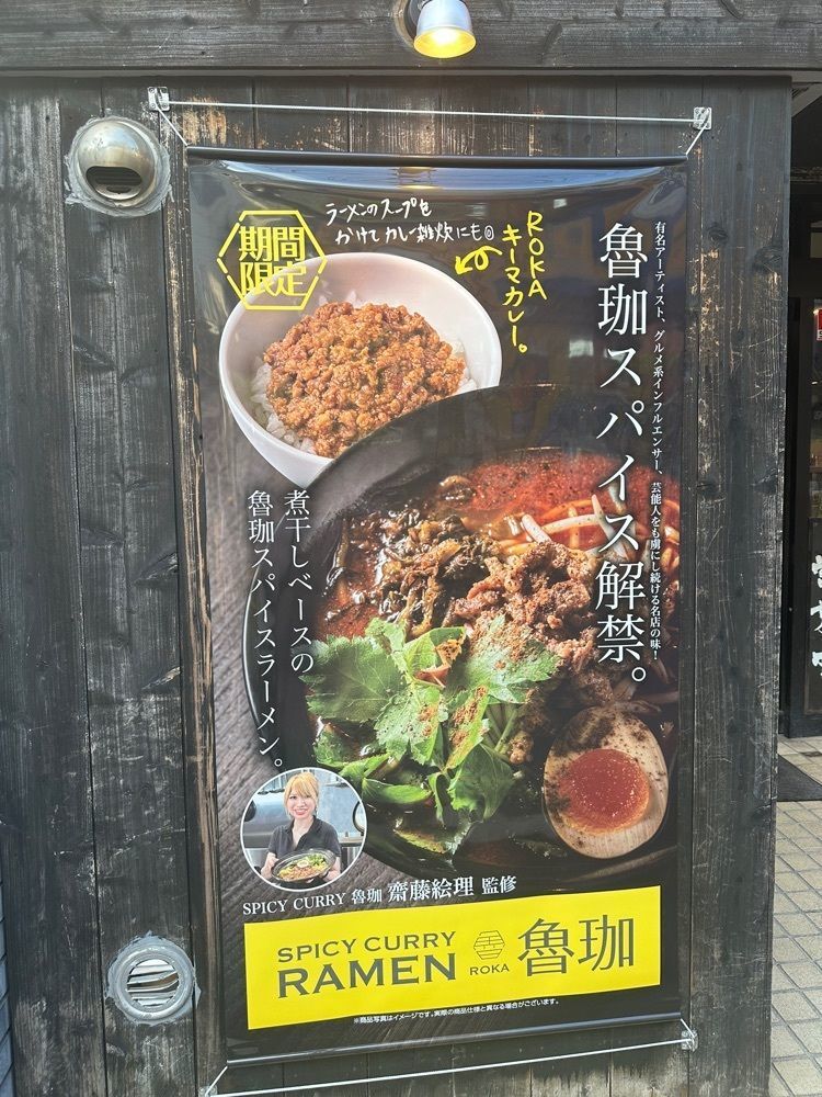 あんよさんが投稿したらあめん花月嵐 中村橋店に関する口コミの画像