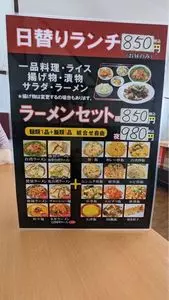 中華料理 陽光