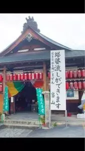 千本ゑんま堂（引接寺）