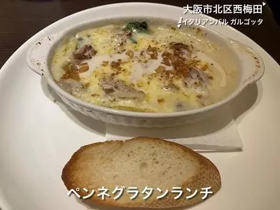 ガルゴッタ