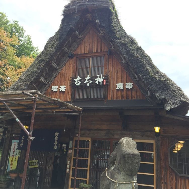 からっ風②さんが投稿したおみやげ処 古太神に関する口コミの画像