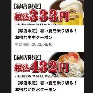 六三 南店
