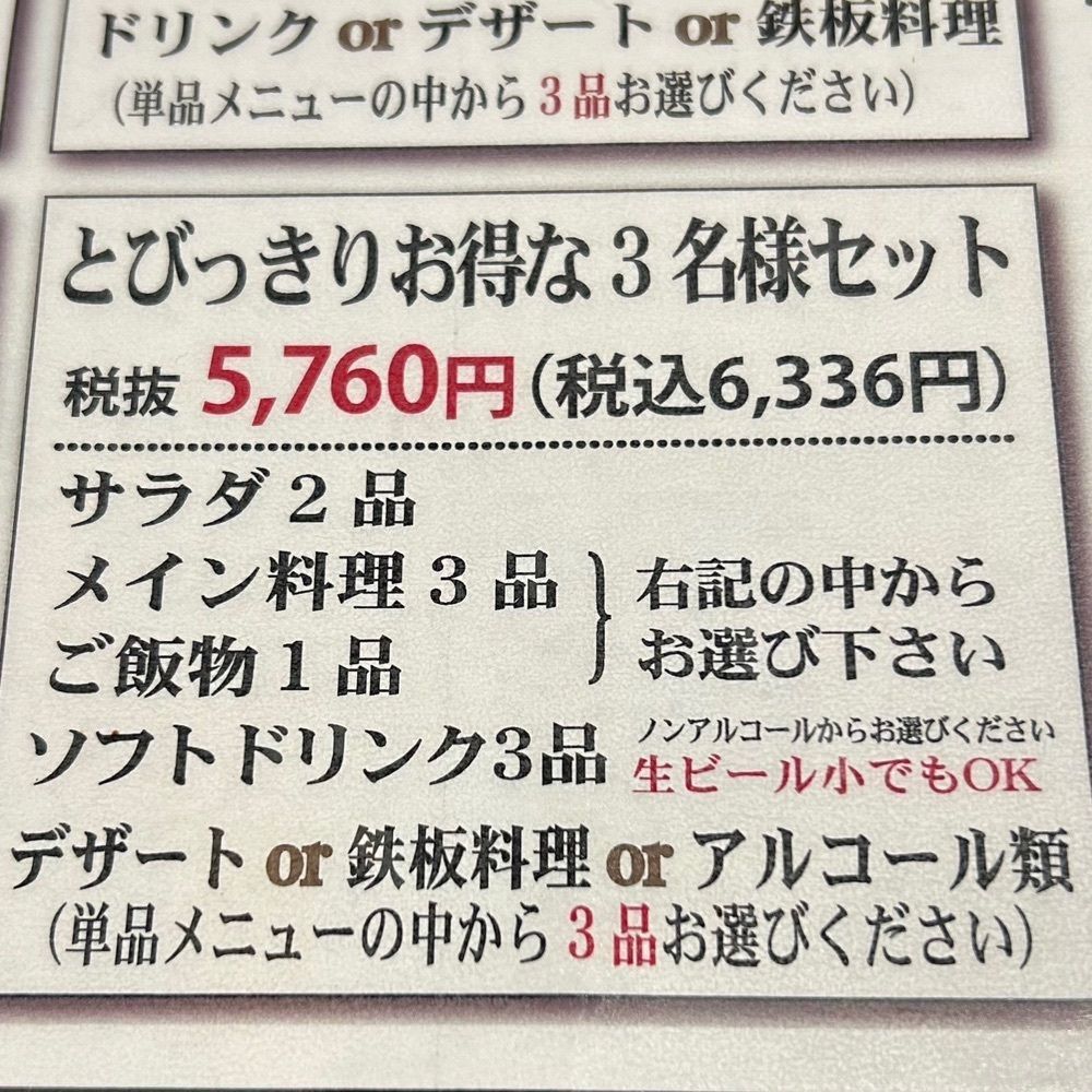 Mr. イリジウム シルバーさんが投稿した六三 南店に関する口コミの画像