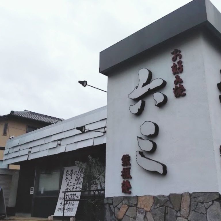 Mr. イリジウム シルバーさんが投稿した六三 南店に関する口コミの画像