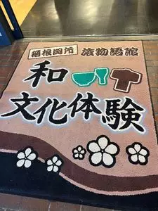 箱根関所 旅物語館　レストラン