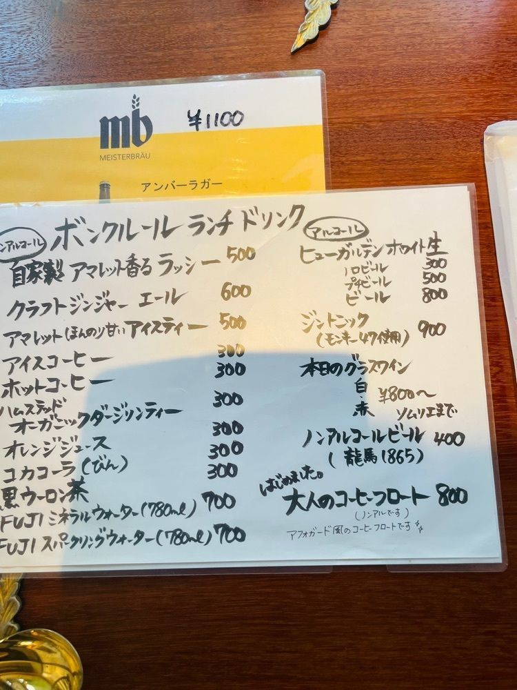 P-sanさんが投稿したボンクルールに関する口コミの画像