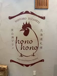 honohono（ホノホノ）