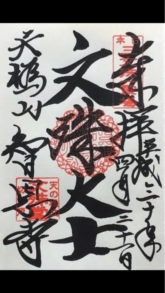 京都を巡る会・「武」さんが投稿した百萬遍知恩寺に関する口コミの画像