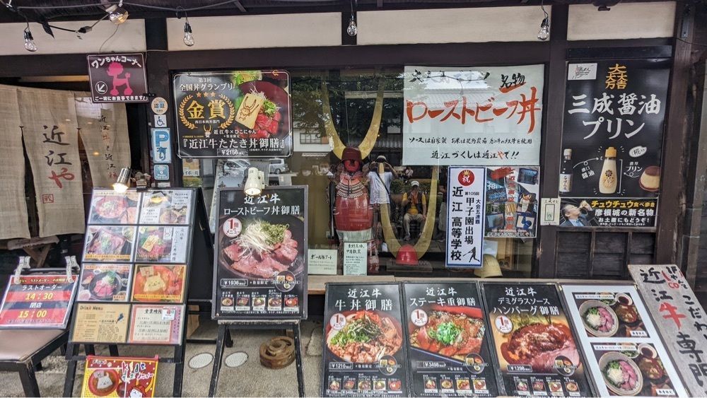 shin-emonさんさんが投稿した近江や 蔵に関する口コミの画像