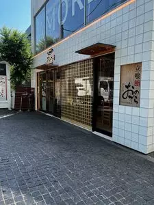 廻転鮨 銀座おのでら 本店