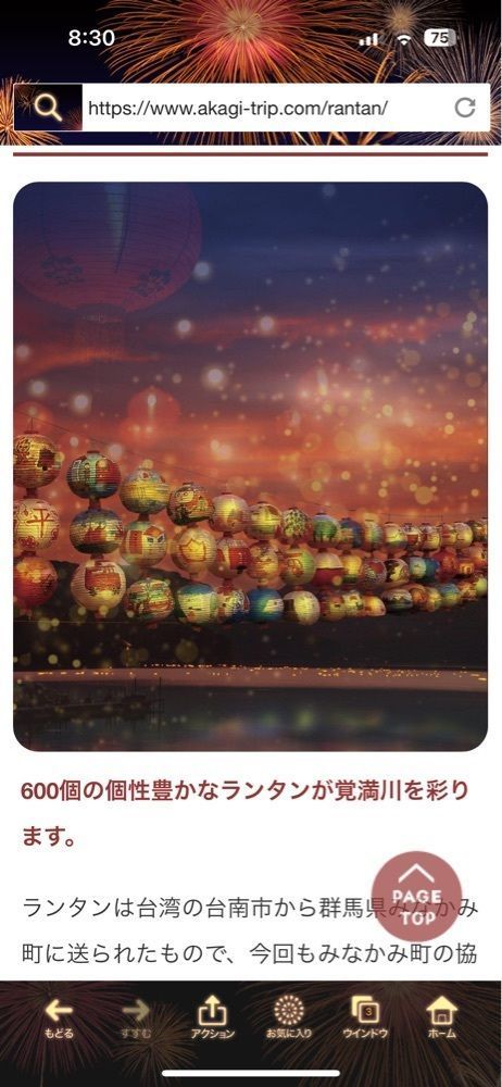からっ風②さんが投稿した赤城レストハウスに関する口コミの画像