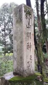 赤山禅院
