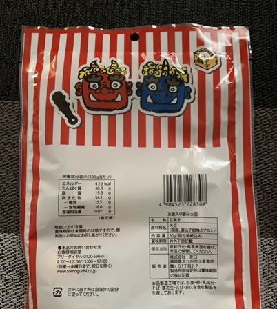 chou chou tabiさんが投稿したDAISO MEGAドン・キホーテ茨木店に関する口コミの画像