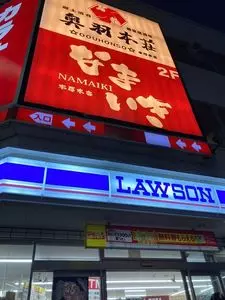 LAWSON 本厚木駅前店（ローソン）