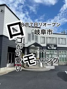 てぃーだ47（【旧店名】ファニーティースプーン）