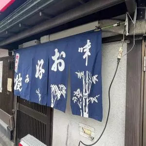 祇園ねぎ焼 かな 東店（ぎおんねぎやき・かな）
