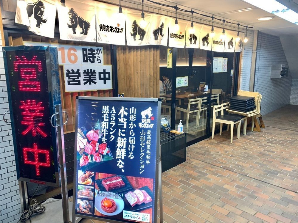 リトアニアの貴公子さんが投稿した焼肉キングコングに関する口コミの画像