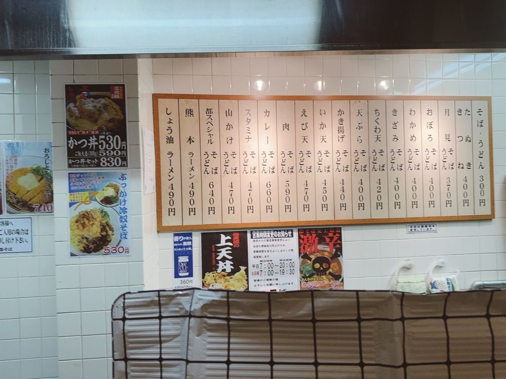 stealthさんが投稿した都そば 元町店（みやこそば）に関する口コミの画像