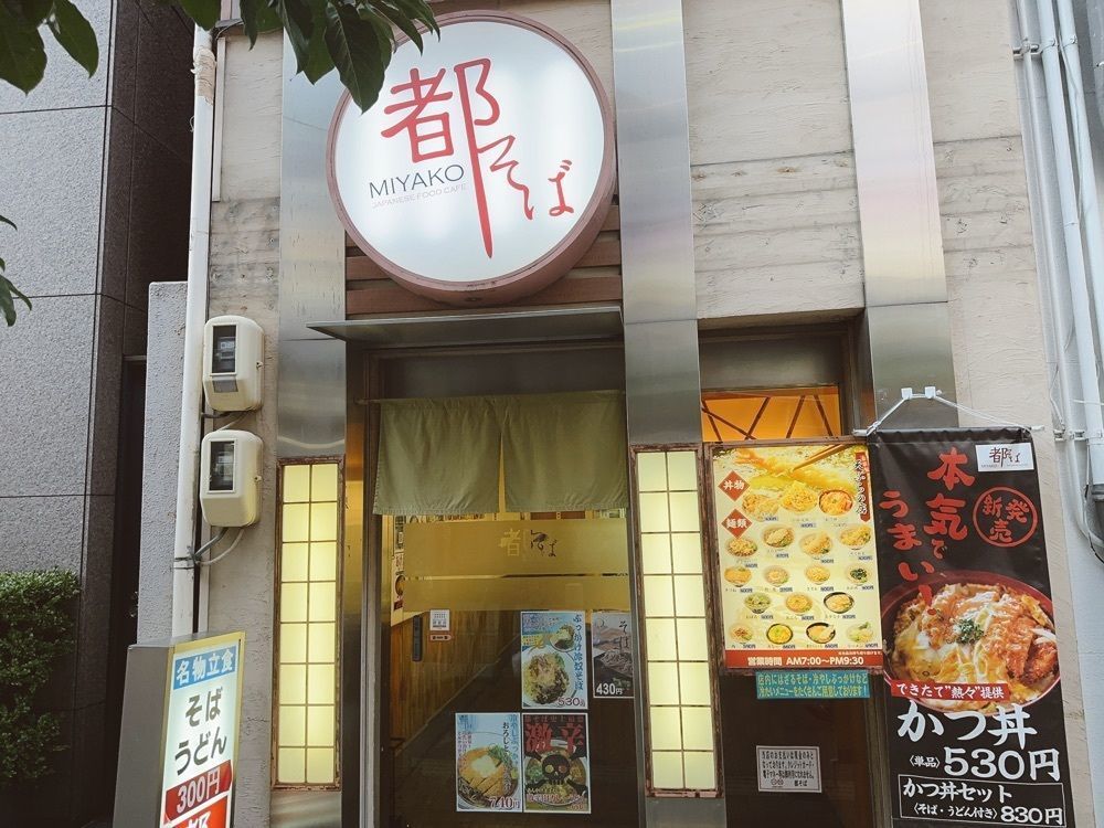 stealthさんが投稿した都そば 元町店（みやこそば）に関する口コミの画像