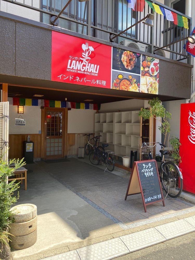 鉄道王さんが投稿したLANGHALI（ランガリ）に関する口コミの画像