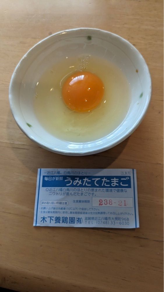 shin-emonさんさんが投稿した木下養鶏園に関する口コミの画像