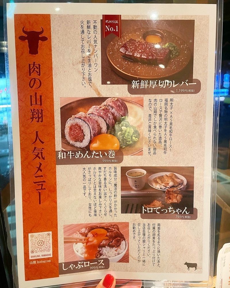 mai626さんが投稿した肉の山翔に関する口コミの画像