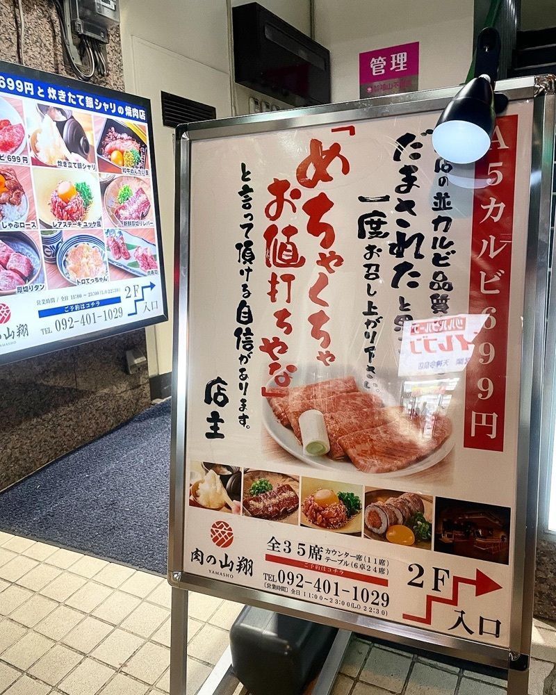mai626さんが投稿した肉の山翔に関する口コミの画像