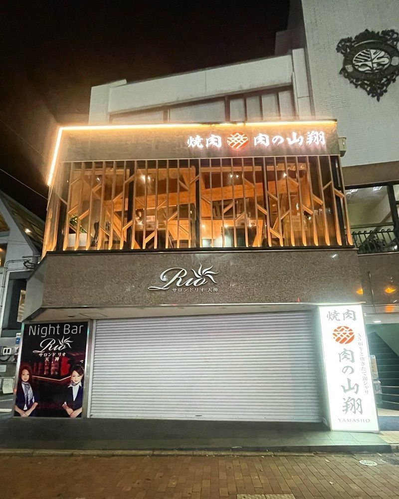 mai626さんが投稿した肉の山翔に関する口コミの画像