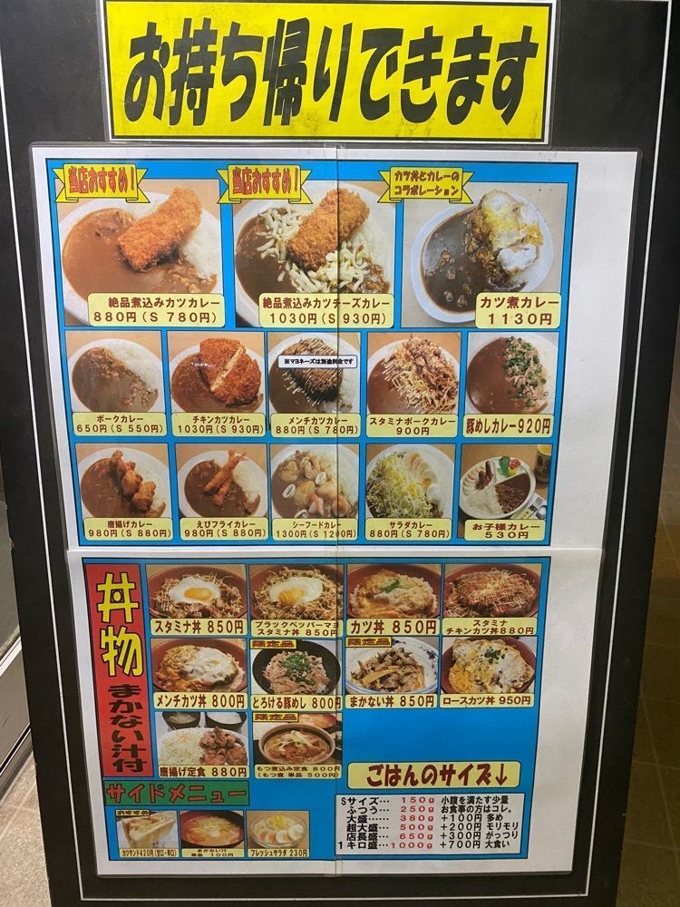 グルメヒッタースズロー/千葉•東京グルメさんが投稿した本家絶品！ 煮込みカツカレーの店 幕張店に関する口コミの画像