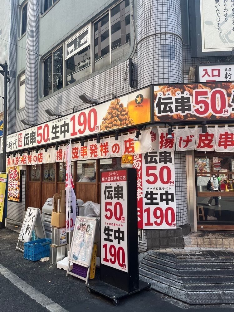 【東京近郊】居酒屋勝手にレビューさんが投稿した新時代 赤羽駅東口店に関する口コミの画像