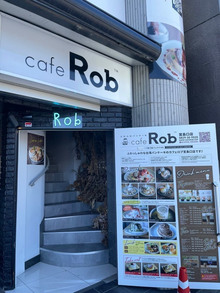 みーなさんが投稿したcafe 蒼 広島宮島口店（カフェ ソウ【旧店名】cafe Rob）に関する口コミの画像