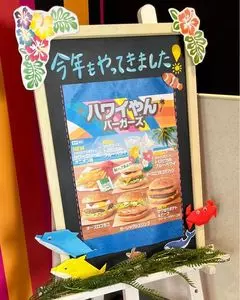 マクドナルド １２号岩見沢店