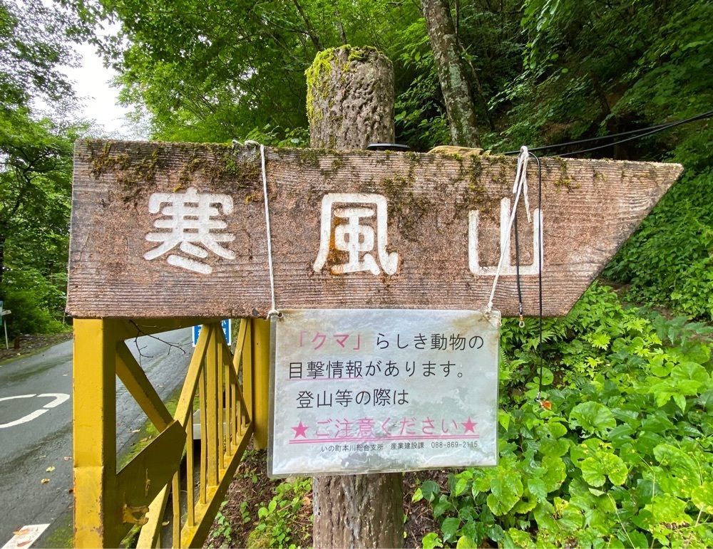 calm_gift_1030さんが投稿した瓶ヶ森（愛媛県西条市）に関する口コミの画像