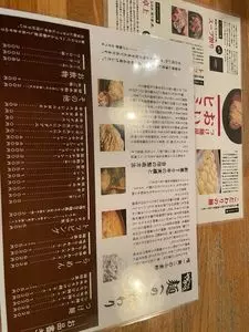 つけ麺屋 やすべえ 練馬店