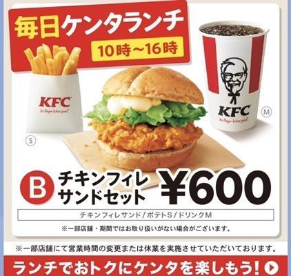 🤎アイヒンまま🤎さんが投稿したケンタッキーフライドチキン 葛西店に関する口コミの画像