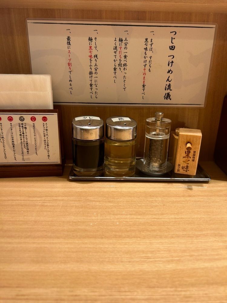 chanyamaさんが投稿したつじ田 豊洲店に関する口コミの画像
