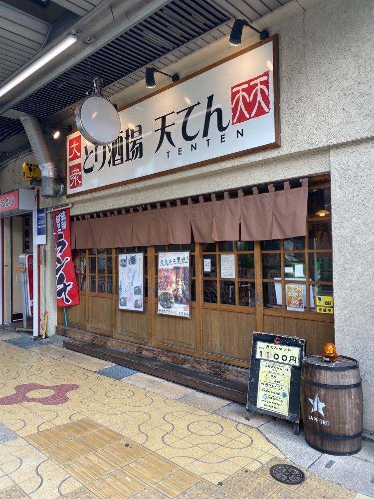 鉄道王さんが投稿した大衆とり酒場 天てんに関する口コミの画像