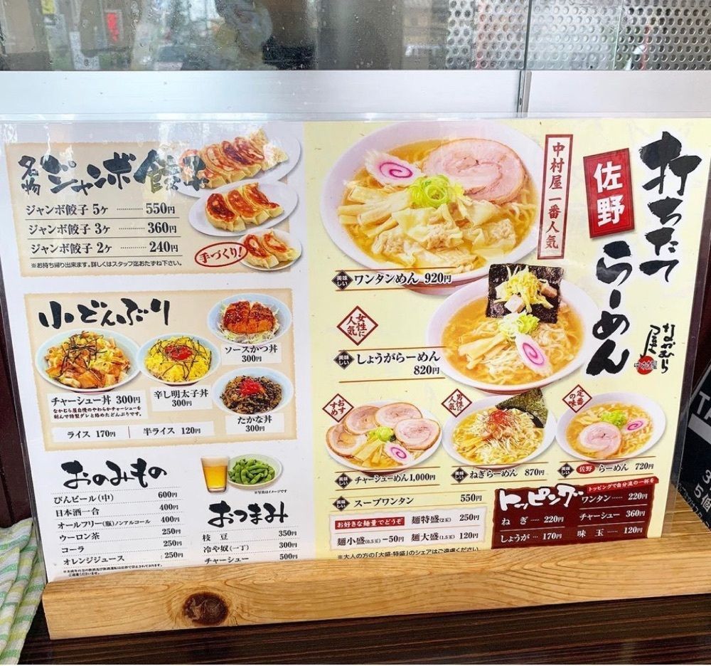 kaze_gourmetさんが投稿した中村屋 蔵 荒川沖店に関する口コミの画像
