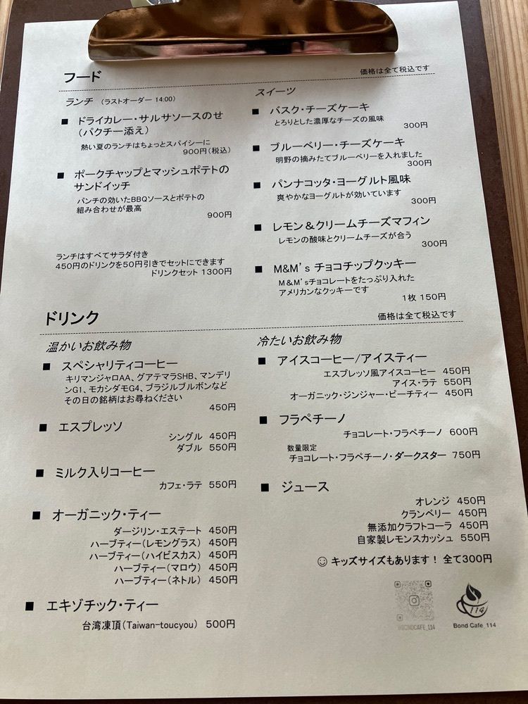 Nさんが投稿したBond Cafe_114（ボンド カフェ_114）に関する口コミの画像