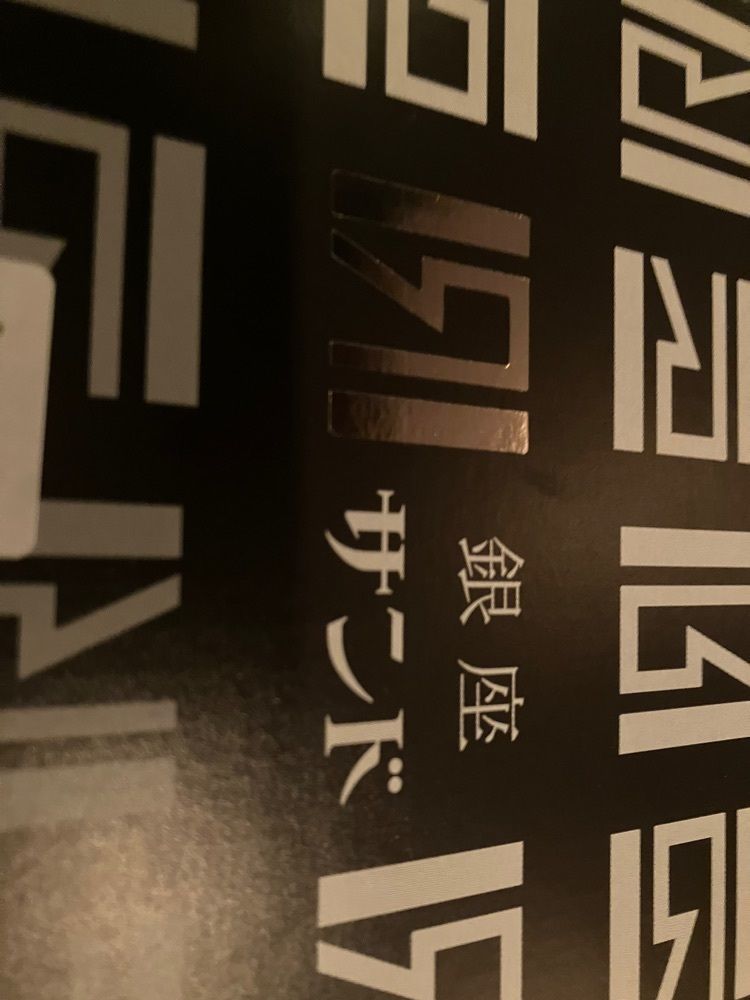きゃみさやさんが投稿した銀座サンドに関する口コミの画像