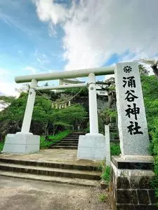 涌谷城
