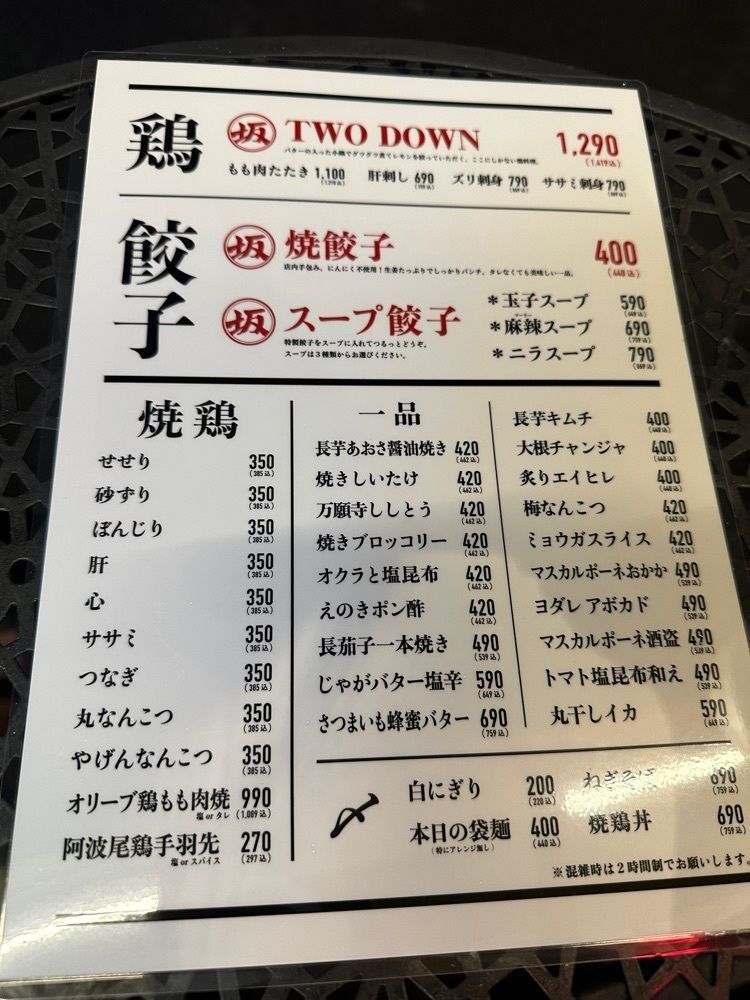 みき！さんが投稿した坂上倶楽部に関する口コミの画像