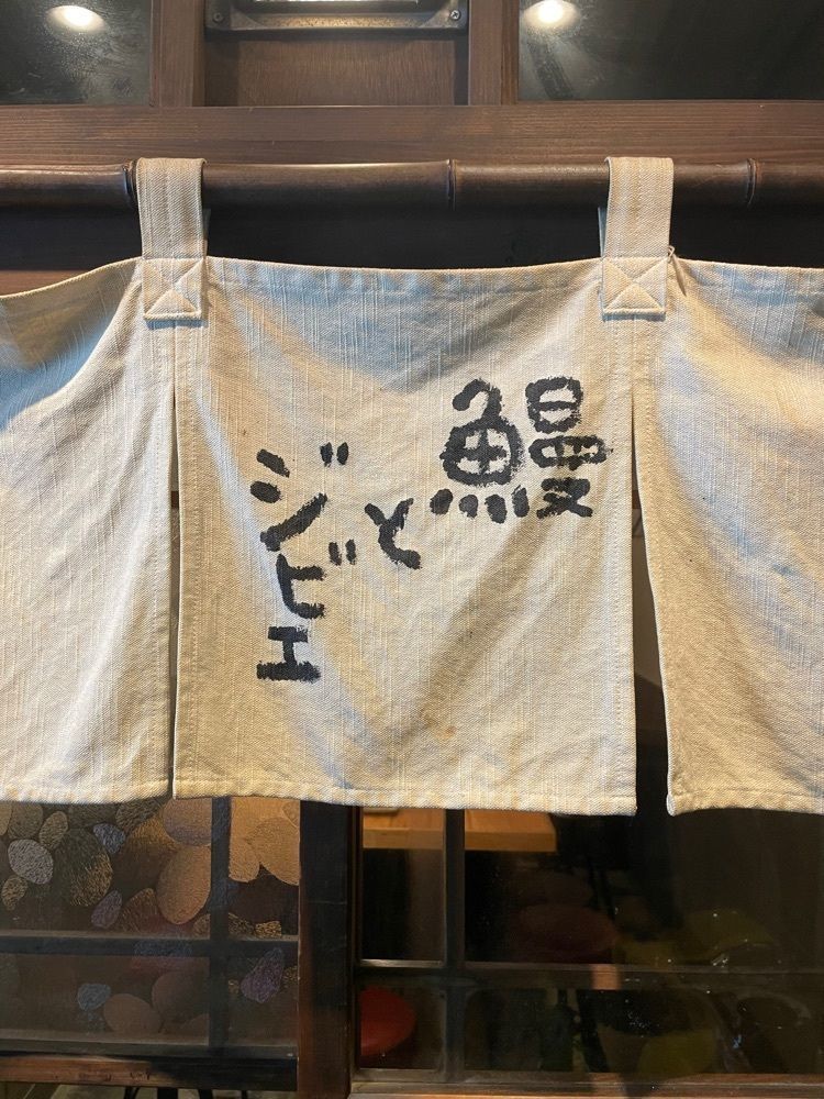 しりげグルメさんが投稿した串打ちジビエと鰻串 新宿寅箱に関する口コミの画像