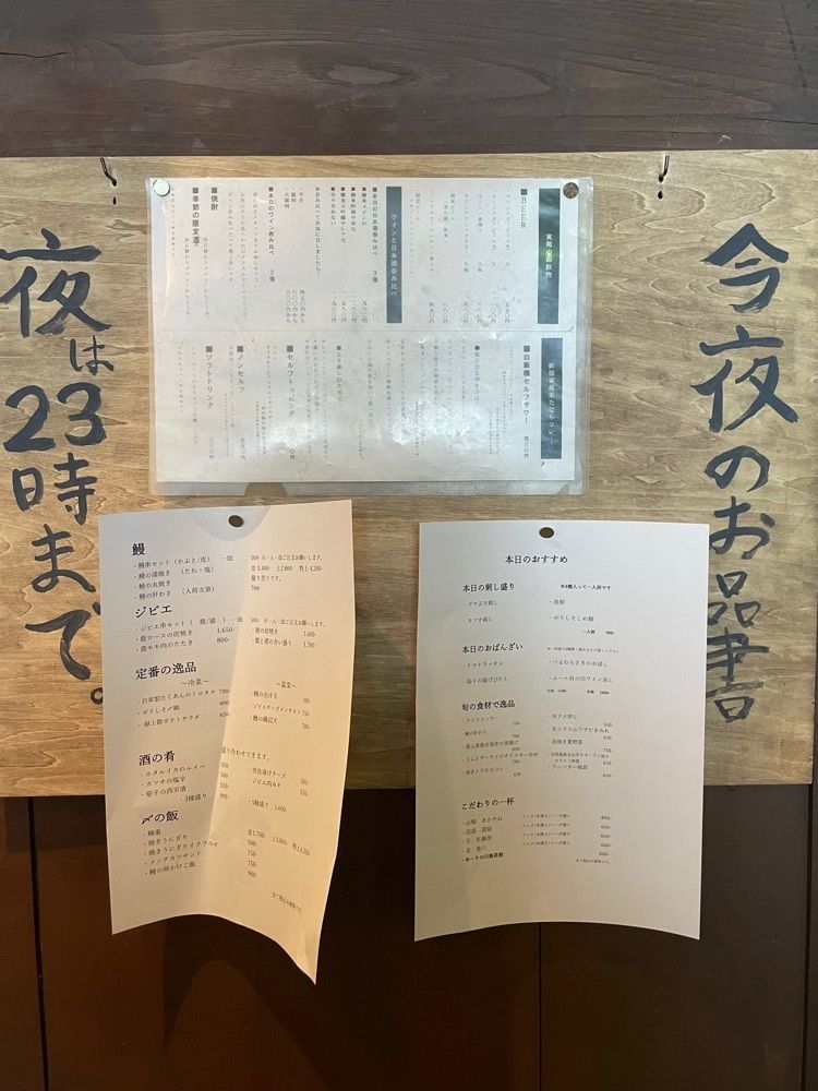 しりげグルメさんが投稿した串打ちジビエと鰻串 新宿寅箱に関する口コミの画像