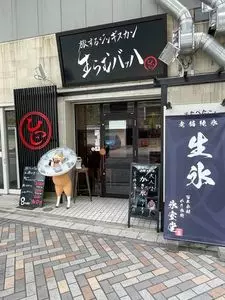 旅するジンギスカン 生らむバッハ