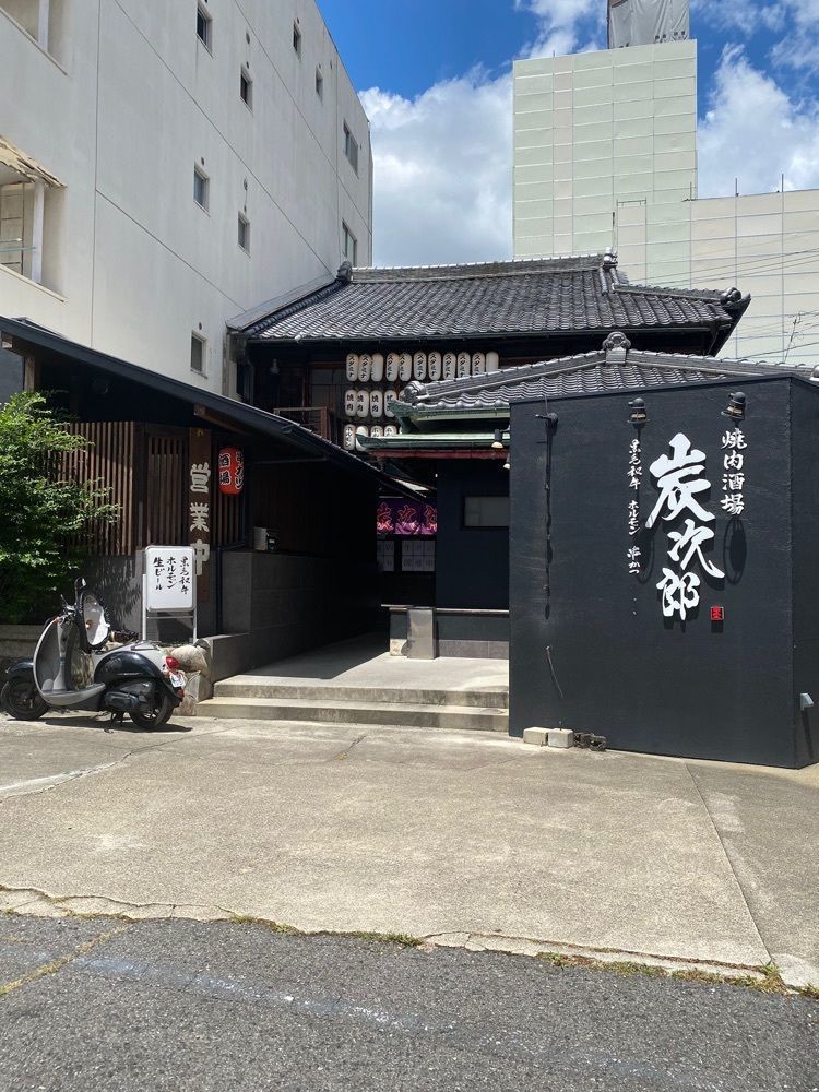 鉄道王さんが投稿した炭次郎に関する口コミの画像