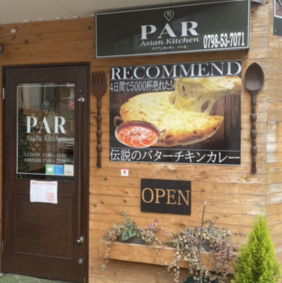 335さんが投稿したアジアンキッチン パール 門戸厄神店（Asian Kitchen PAR）に関する口コミの画像