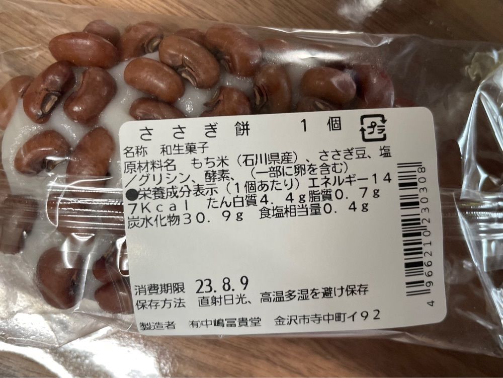 らぐ🏉🍺ビアさんが投稿したしちりん家 桜田店（シチリンヤ）に関する口コミの画像